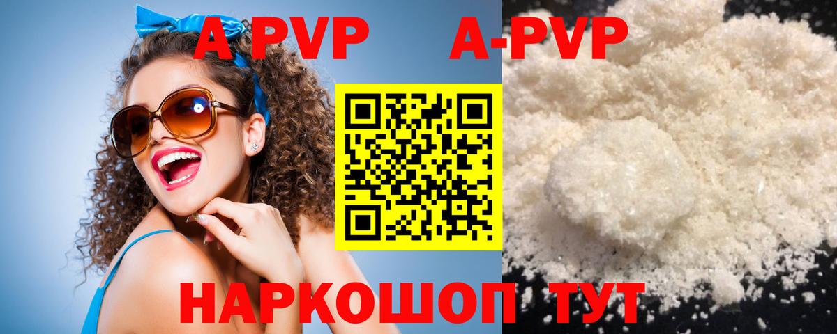 Апатиты  Альфа ПВП  Alfa_PVP Соль  Вход с VPN  Alpha-PVP СК  APVP VHQ 