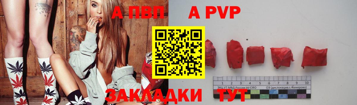 Alfa_PVP кристаллы Апатиты