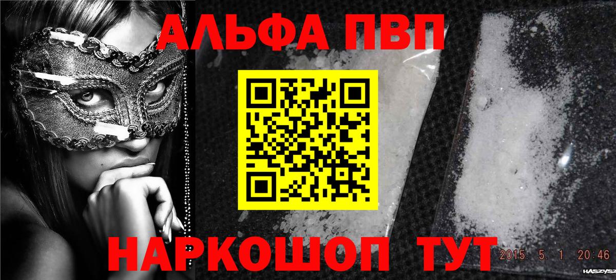 Апатиты  Альфа ПВП СК КРИС  Alfa_PVP  A PVP СК  где купить наркоту  Вход с VPN 