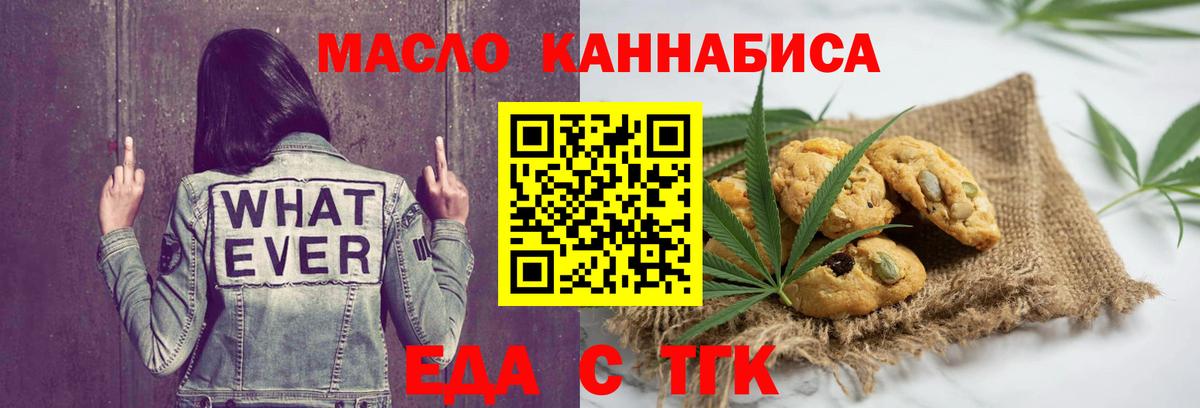 Апатиты  Cannafood конопля  Вход с VPN 