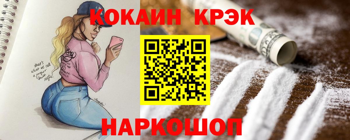 Апатиты  Cocaine  Вход с VPN  Cocaine Колумбийский 