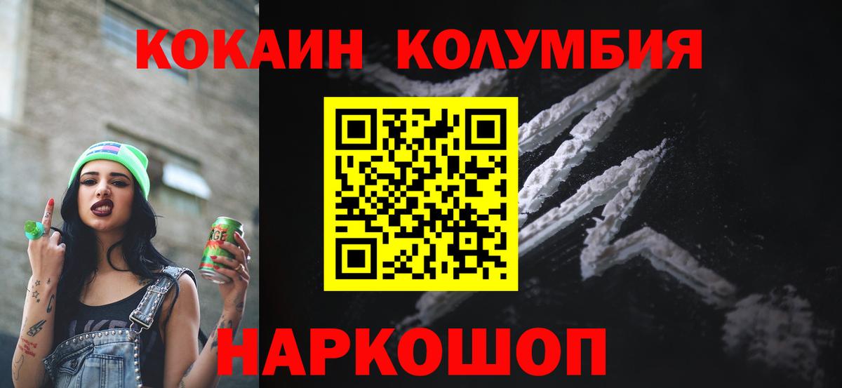 КОКАИН FishScale Апатиты