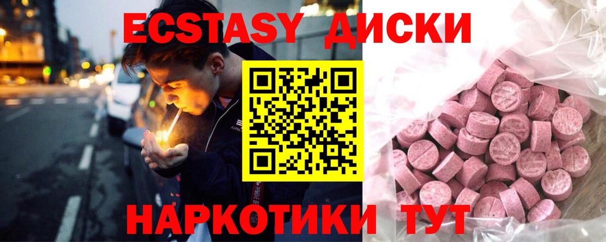 Экстази  Вход с VPN  Ecstasy TESLA  Апатиты  Ecstasy MDMA 