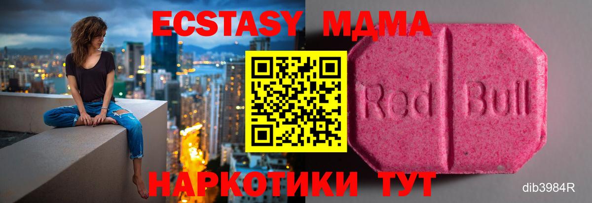 Ecstasy 99%  darknet наркотические препараты  Molly  Апатиты  Вход с VPN  Ecstasy VHQ 