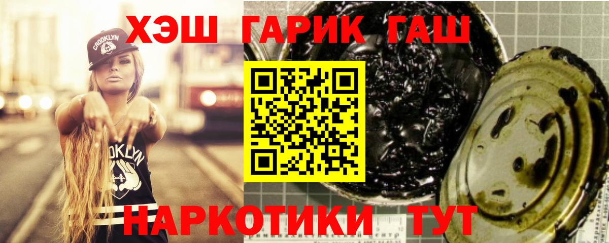 Апатиты  ГАШИШ Cannabis  ГАШ Premium  Вход с VPN 