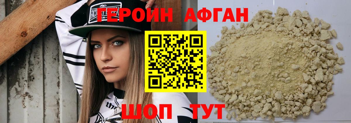 Героин гречка Апатиты