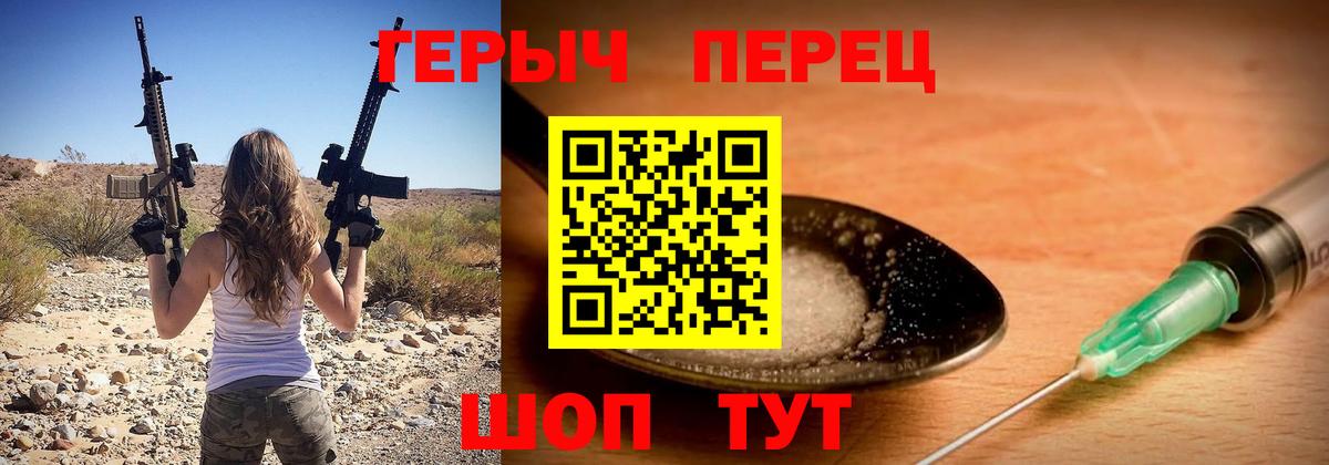 Героин VHQ Апатиты