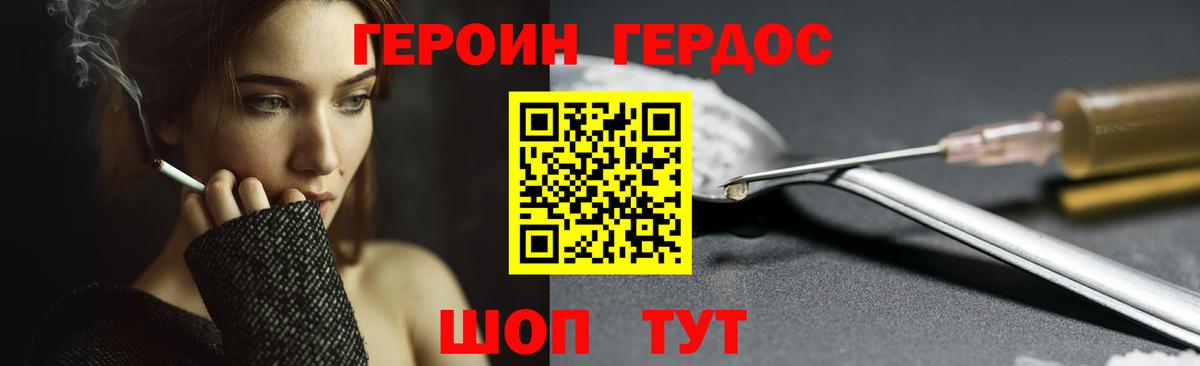 ГЕРОИН белый  Вход с VPN  Герыч  Апатиты 