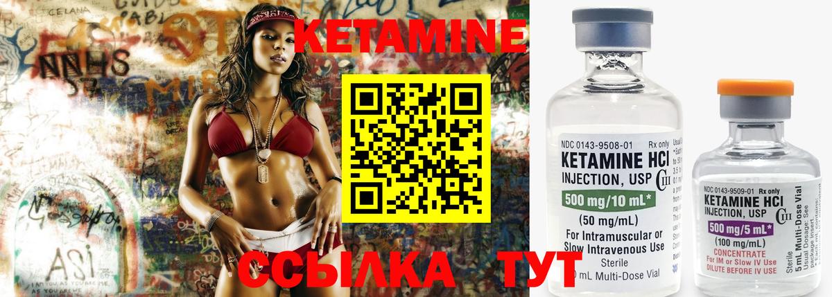Апатиты  КЕТАМИН VHQ  Вход с VPN 
