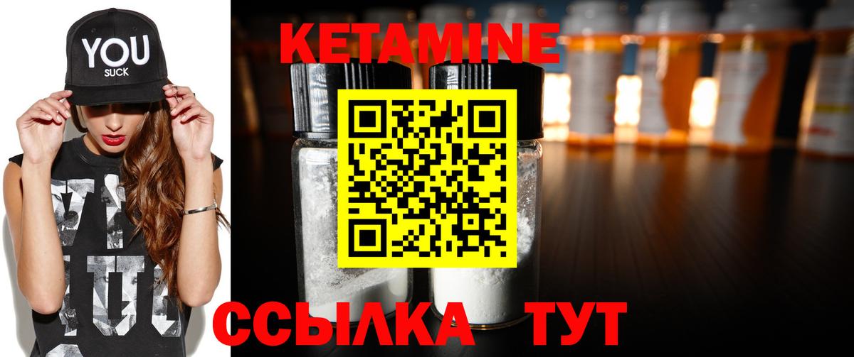 Апатиты  Кетамин ketamine  Вход с VPN 