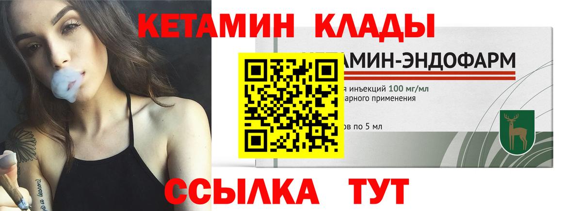 Кетамин ketamine Апатиты