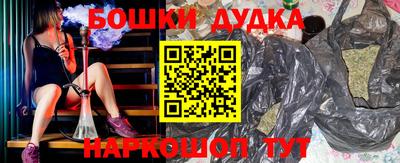бошки Апрелевка
