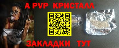 а пвп мука Апшеронск