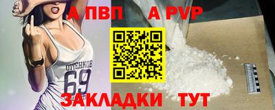 а пвп мука Апшеронск