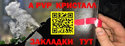 а пвп мука Апшеронск