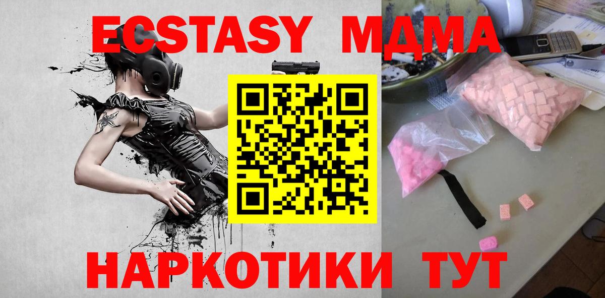 МДМА VHQ  Вход с VPN  МДМА VHQ  Апатиты 