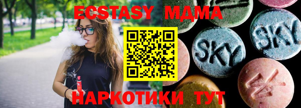 МДМА кристаллы Апатиты