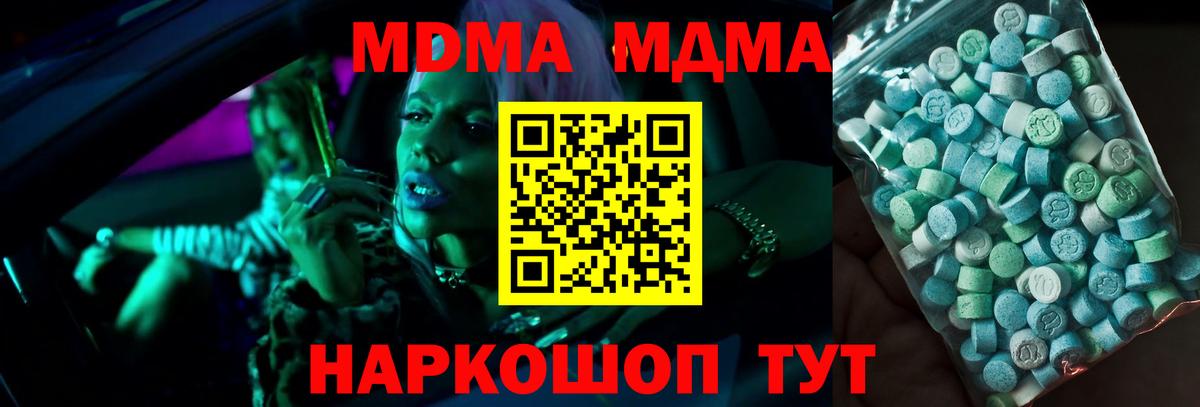 МДМА кристаллы  МДМА Molly  Вход с VPN  Апатиты 