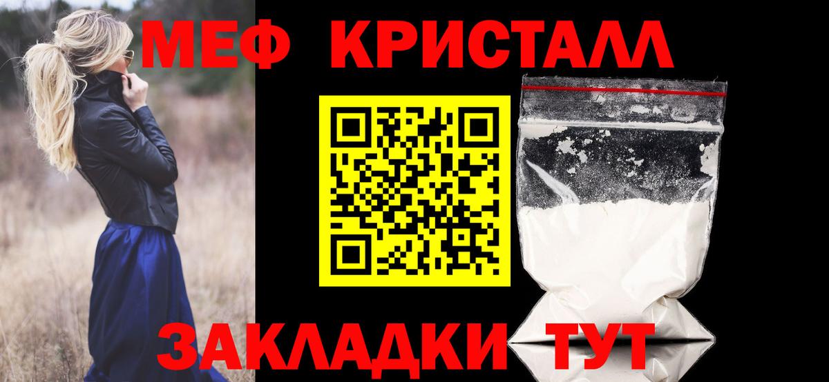 МЕФ VHQ  МЕФ  Мяу-Мяу  Апатиты  Вход с VPN 