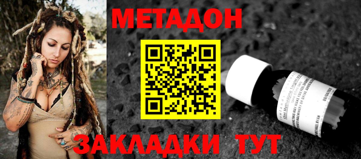 МЕТАДОН белоснежный  Вход с VPN  Апатиты  гидра зеркало  Метадон кристалл 