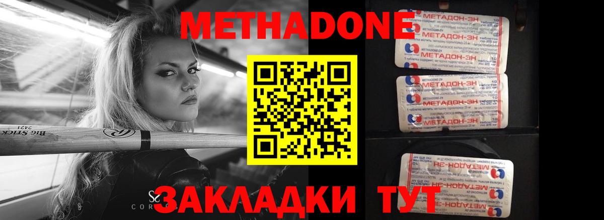 МЕТАДОН белоснежный  Метадон methadone  Вход с VPN  Апатиты 