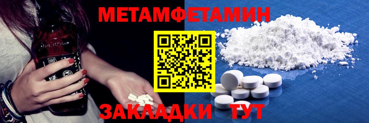 Первитин пудра Апатиты