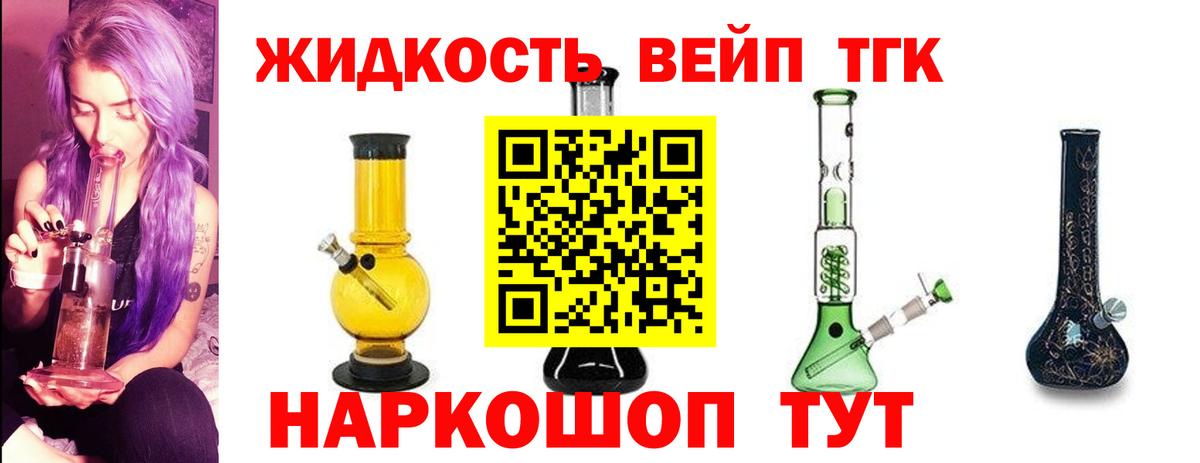 Апатиты  Дистиллят ТГК концентрат  Вход с VPN 